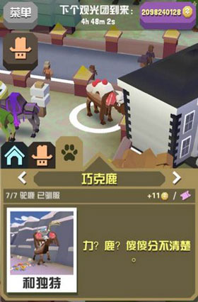疯狂动物园破解版2021最新版